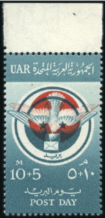 Stamp of Egypt » Arab Republic 1959 Post Day 10m mint nh top marginal single show