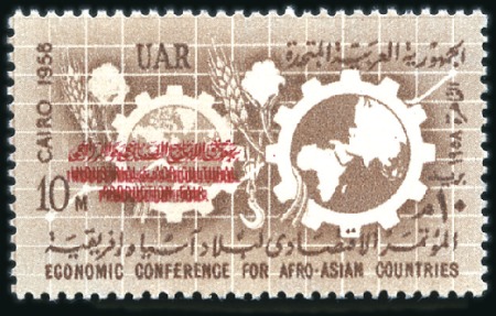Stamp of Egypt » Arab Republic 1958 Industrial & Agricultural Fair 10m mint nh si