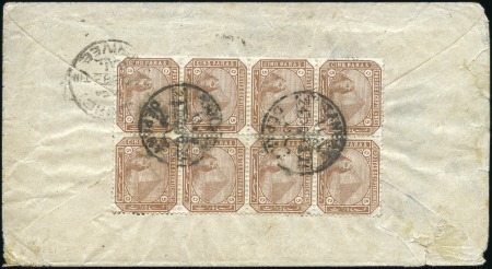 Stamp of Egypt » 1879 De La Rue 1879-82 De La Rue 5pa brown in block of eight tied