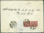 Stamp of Egypt » 1884 Changed Colours 1884 Colour Change 20pa rose, two covers, both fra
