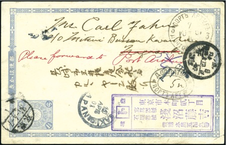 Stamp of Russia » Russia Post in China - Manchuria PORT ARTHUR: 1901 Japanese 1 1/2s postal stationer