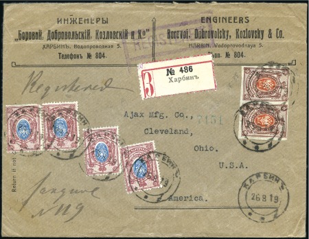Stamp of Russia » Russia Post in China - Manchuria HARBIN: 1919 Advertising cover registered to the U