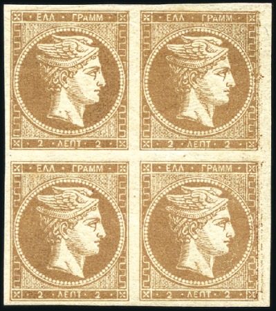 Stamp of Greece » Large Hermes Heads » 1862-67 2nd Athens print 2L Brown-Bistre in a very fresh unmounted mint blo