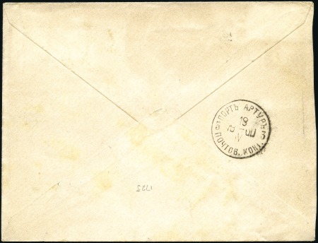 Stamp of Russia » Russia Post in China - Manchuria TALIENWAN (II Casey): 1900 Cover registered from T