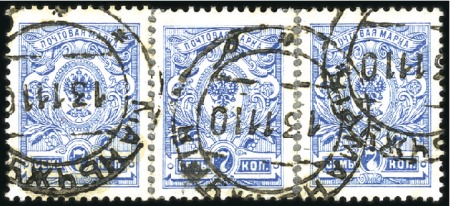 Stamp of Russia » Russia Post in China - Manchuria MANCHULI: 1910 Picture postcard to St. Machzhuriya