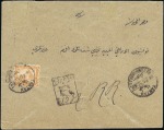 Stamp of Egypt » 1888-1906 New Currency 1888-1906 New Currency 2pi orange-brown, two regis