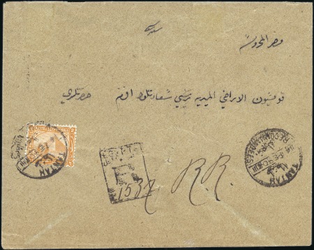 Stamp of Egypt » 1888-1906 New Currency 1888-1906 New Currency 2pi orange-brown, two regis