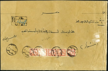 Stamp of Egypt » 1888-1906 New Currency 1888-1906 New Currency 2pi orange-brown, five sing