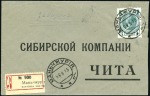 Stamp of Russia » Russia Post in China - Manchuria MANCHULI: 1913 Cover registered to a fur trading c