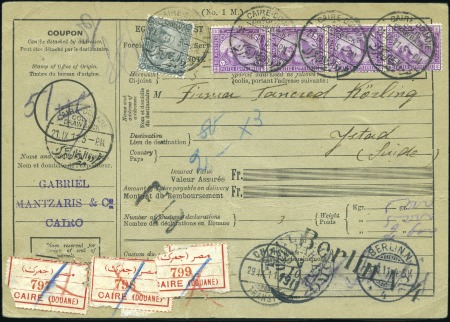 Stamp of Egypt » 1888-1906 New Currency 1888-1906 New Currency 10pi mauve, four singles, 5