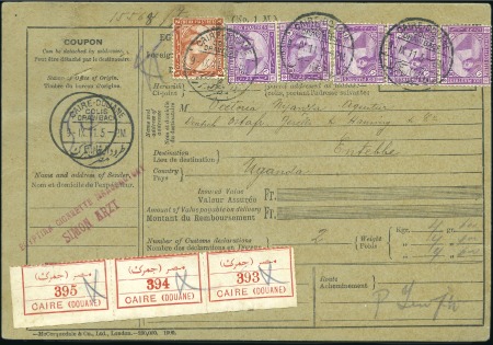 Stamp of Egypt » 1888-1906 New Currency 1888-1906 New Currency 10pi mauve, five singles &