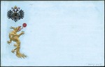 Stamp of Russia » Russia Post in China - Manchuria HARBIN: 1902 Decorative postcard registered to St.
