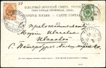 Stamp of Russia » Russia Post in China - Manchuria HARBIN: 1902 Early picture postcard showing Harbin