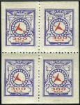 Stamp of Brazil 1929 E.T.A. private issue complete set, the 200R i