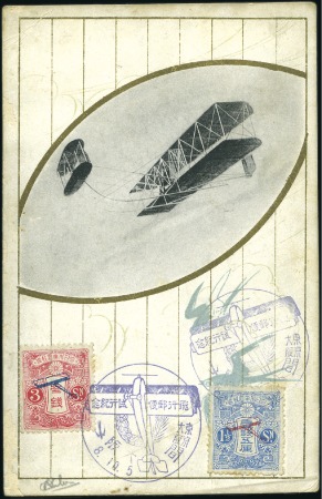 Stamp of Japan 1919 First Airmail set, each tied to maximum card