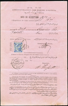Stamp of Egypt » 1884 Changed Colours 1884 Colour Change 1pi blue, single neatly tied by