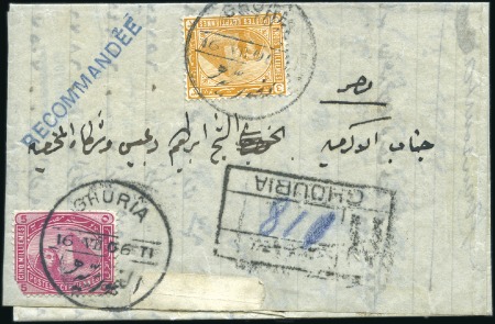 Stamp of Egypt » 1888-1906 New Currency 1888-1906 New Currency 3m yellow, selection of fiv