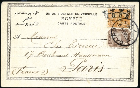 Stamp of Egypt » 1888-1906 New Currency 1888-1906 New Currency 3m yellow, single & 1m neat