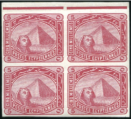 Stamp of Egypt » 1888-1906 New Currency 1888-1906 New Currency 5m rose-carmine, mint nh to