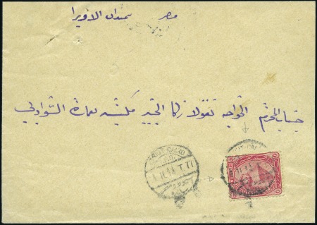 Stamp of Egypt » 1888-1906 New Currency 1888-1906 New Currency 5m rose-carmine, BOOKLET ST