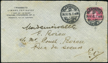 Stamp of Egypt » 1888-1906 New Currency 1888-1906 New Currency 5m rose-carmine, COIL STAMP