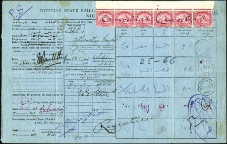 Stamp of Egypt » 1888-1906 New Currency 1888-1906 New Currency 5m rose-carmine, top margin