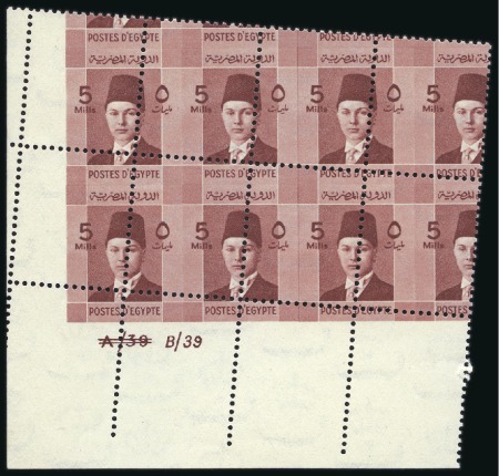 Stamp of Egypt » 1936-1952 King Farouk Definitives  1937-46 Young Farouk 5m red-brown, mint nh bottom 