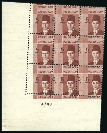 Stamp of Egypt » 1936-1952 King Farouk Definitives  1937-46 Young Farouk 5m red-brown, mint nh bottom 