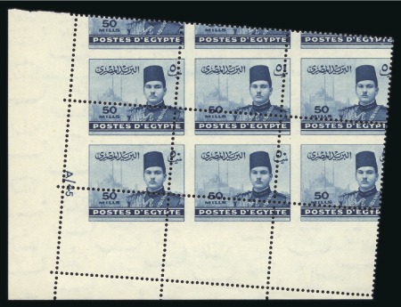Stamp of Egypt » 1936-1952 King Farouk Definitives  1937-46 Young Farouk 50m greenish-blue, mint nh bo
