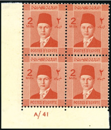Stamp of Egypt » 1936-1952 King Farouk Definitives  1937-46 Young Farouk 2m vermilion, mint bottom lef