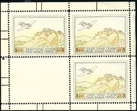 Stamp of Greece 1926 3d "Patakonia" pane of 3 + blank label, nh, v