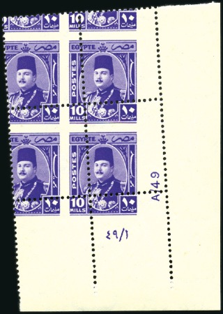 Stamp of Egypt » 1936-1952 King Farouk Definitives 1944-51 "Military" issue 10m bright violet, mint n