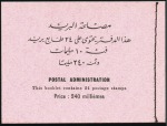 Stamp of Egypt 1944-51 "Military" issue 240m complete booklet, tw