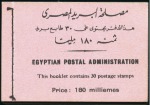 Stamp of Egypt 1937-46 Young Farouk 180m complete booklet, two on