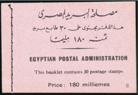 Stamp of Egypt 1937-46 Young Farouk 180m complete booklet, with s