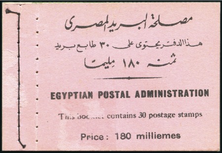 Stamp of Egypt 1937-46 Young Farouk 180m complete booklet, with s