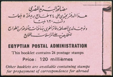 Stamp of Egypt 1937-46 Young Farouk 120m complete booklet, with s