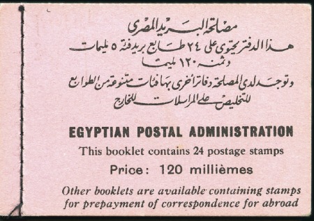 Stamp of Egypt 1937-46 Young Farouk 120m complete booklet, with s