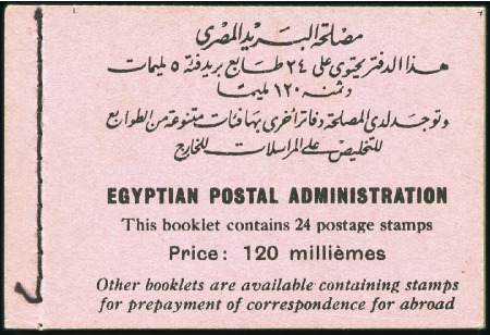 Stamp of Egypt 1937-46 Young Farouk 120m complete booklet, with s
