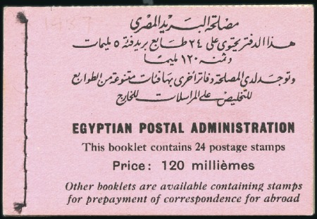Stamp of Egypt 1937-46 Young Farouk 120m complete booklet, with s