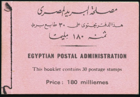 Stamp of Egypt 1937-46 Young Farouk 180m complete booklet, with s