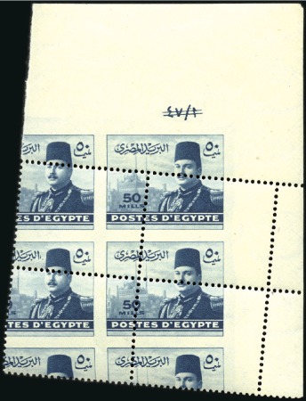 Stamp of Egypt » 1936-1952 King Farouk Definitives 1944-51 "Military" issue 50m greenish blue, mint n
