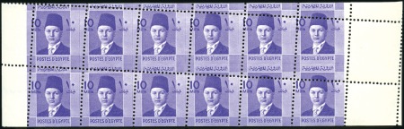 Stamp of Egypt » 1936-1952 King Farouk Definitives  1937-46 Young Farouk 10m deep violet booklet panes