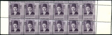 Stamp of Egypt » 1936-1952 King Farouk Definitives  1937-46 Young Farouk 15m dark violet-brown, bookle