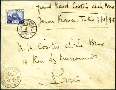 Stamp of Japan 1928 (8-14 April) Tokyo to Paris flight by Costas