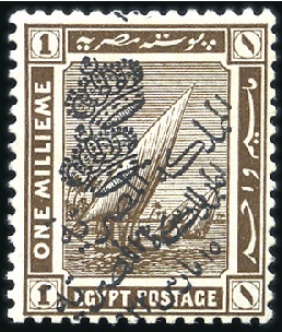 Stamp of Egypt » 1914-1922 Pictorials 1922 Crown Overprint 1m sepia, mint showing DOUBLE