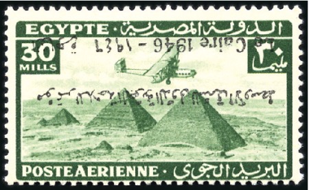 Stamp of Egypt » Commemoratives 1946 Middle East International Air Navigation Cong