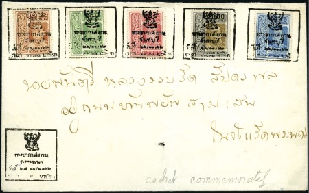 Stamp of Thailand 1919 (26 Feb.) Return Flight from Chandaburi to Ba