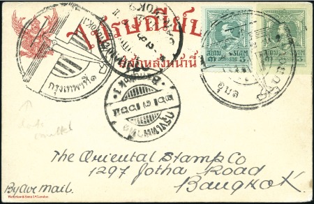 Stamp of Thailand 1923 (2 Oct.) Postcard with perf & IMPERF 3s value