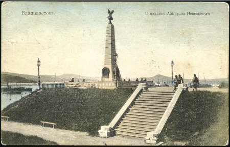 Stamp of Russia » Russia Post in China - Chinese Eastern Railway 1915 Picture postcard from Manchuli Railway Statio